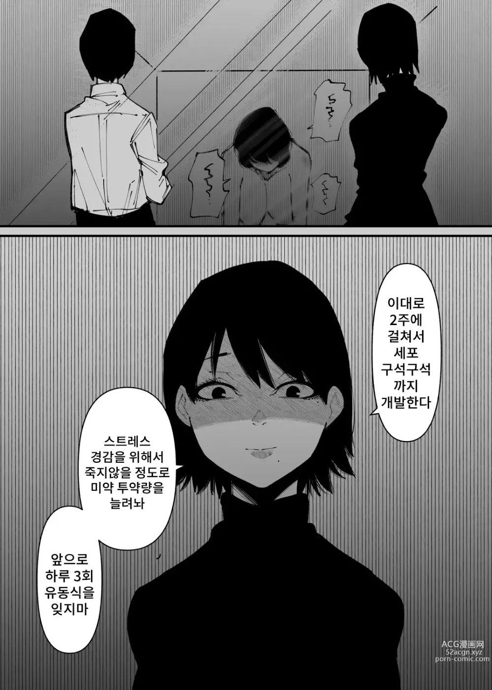 Page 13 of doujinshi 소가 되었다