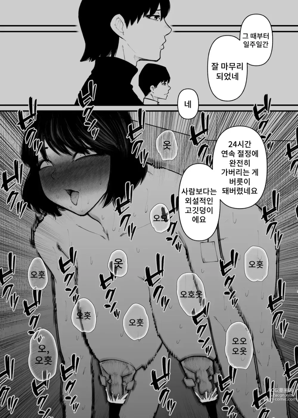 Page 14 of doujinshi 소가 되었다