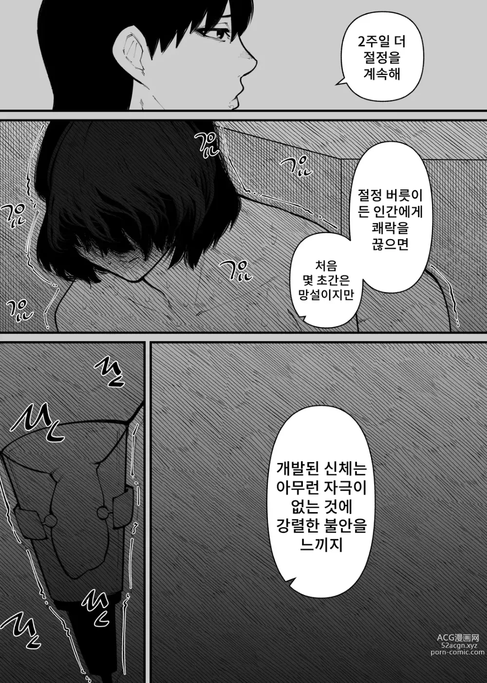 Page 16 of doujinshi 소가 되었다