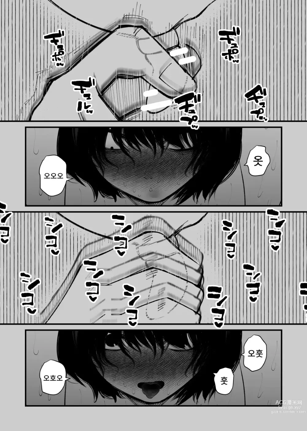 Page 20 of doujinshi 소가 되었다