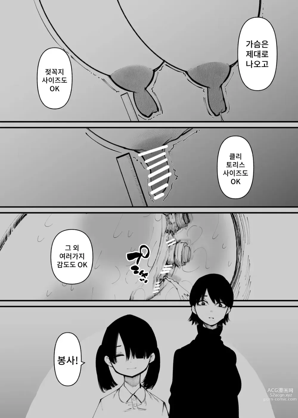 Page 22 of doujinshi 소가 되었다