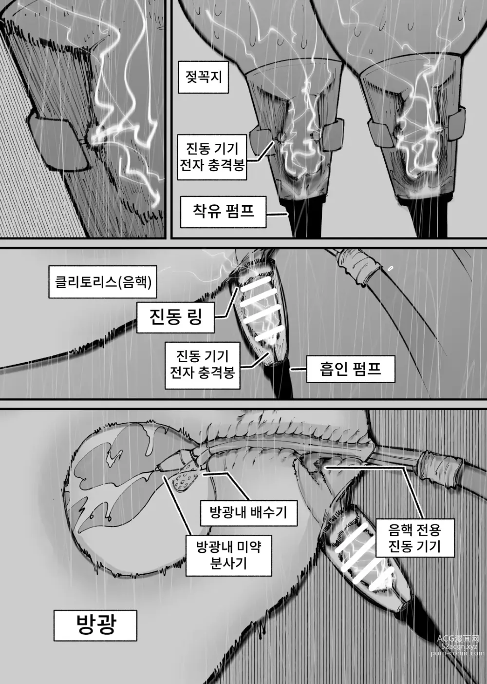 Page 8 of doujinshi 소가 되었다