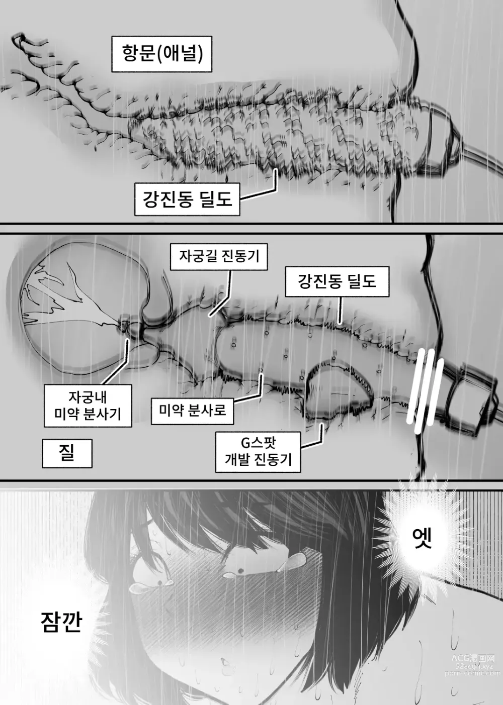 Page 9 of doujinshi 소가 되었다