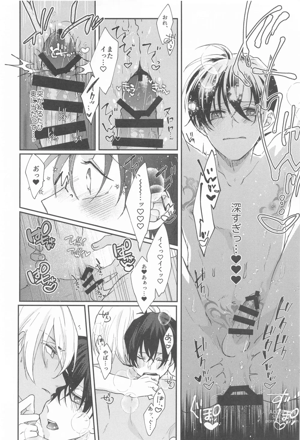 Page 17 of doujinshi Meshimase Fushidara