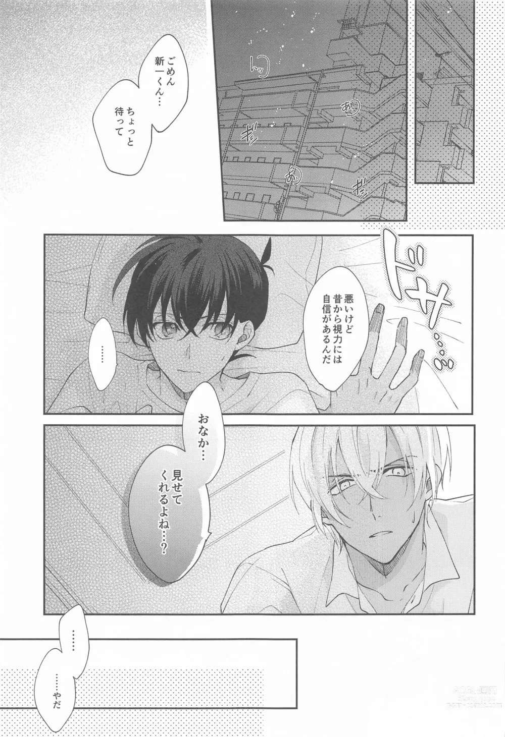 Page 4 of doujinshi Meshimase Fushidara