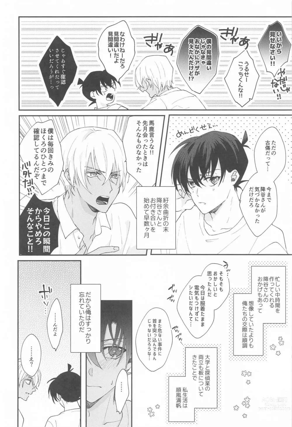 Page 5 of doujinshi Meshimase Fushidara