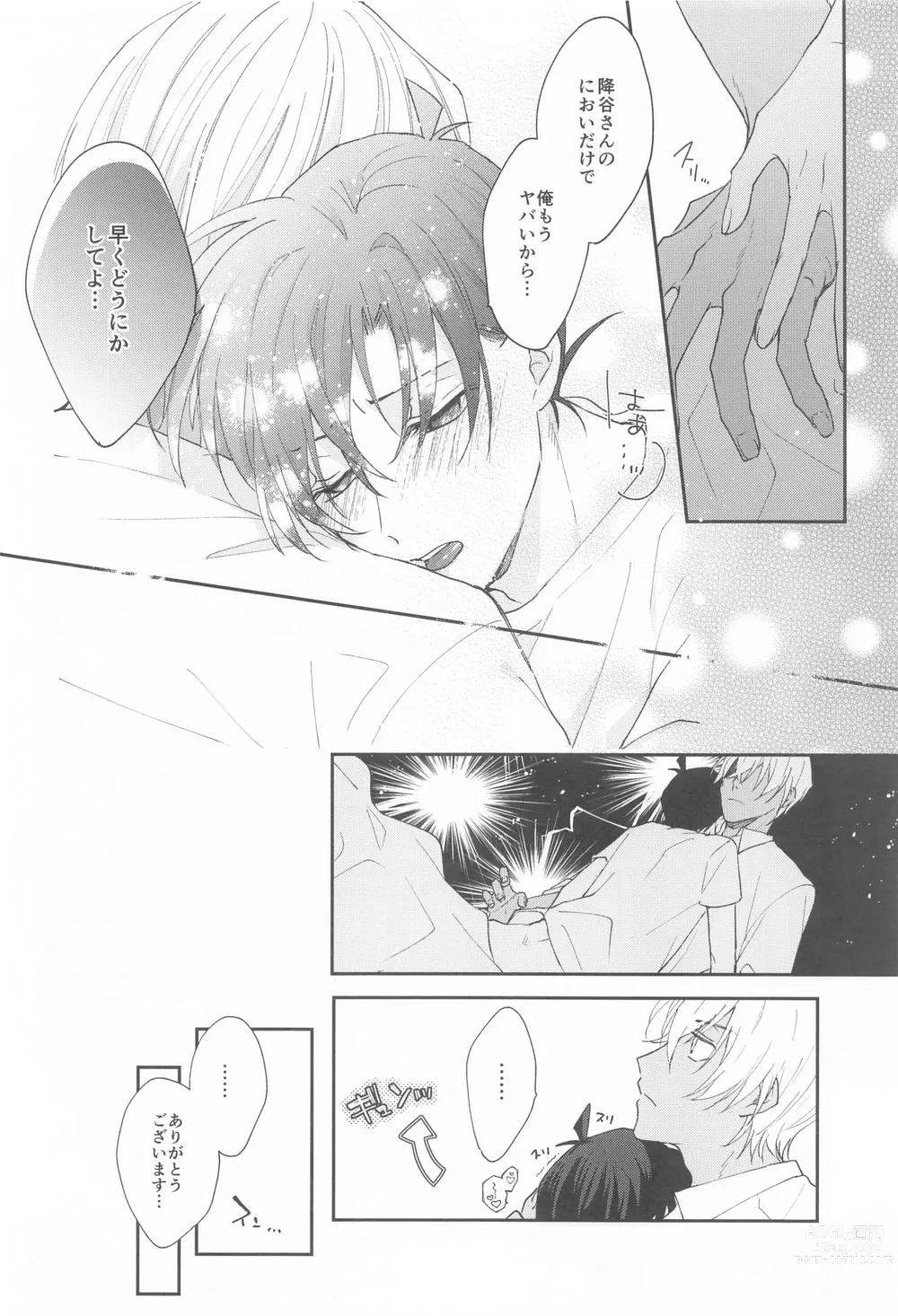 Page 9 of doujinshi Meshimase Fushidara