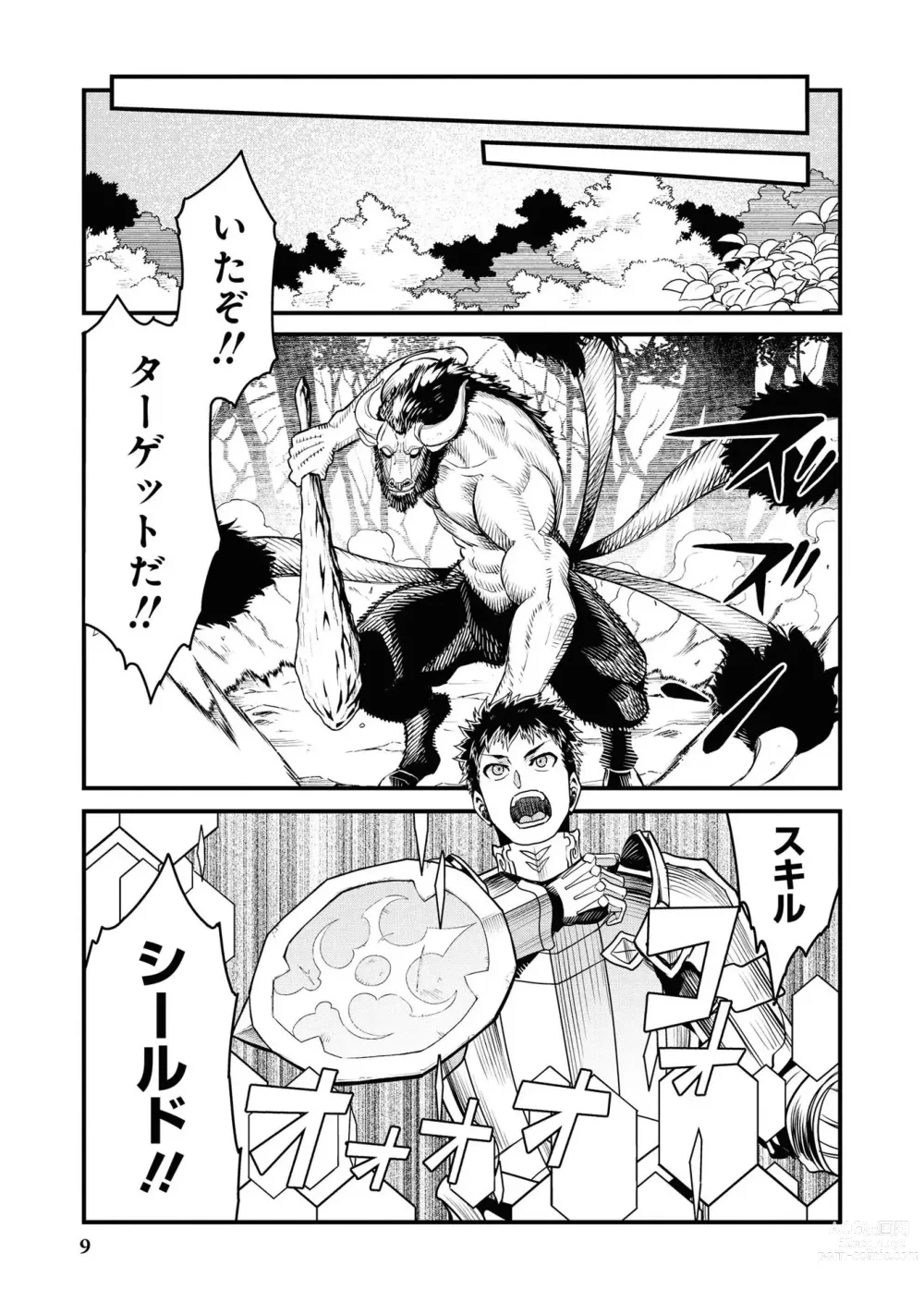 Page 11 of manga Party Tsuihou Sareta Ore ga Uragitta Nakama ni Fukushu Suru Anthology Comic