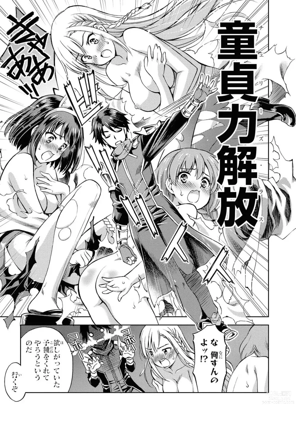 Page 105 of manga Party Tsuihou Sareta Ore ga Uragitta Nakama ni Fukushu Suru Anthology Comic