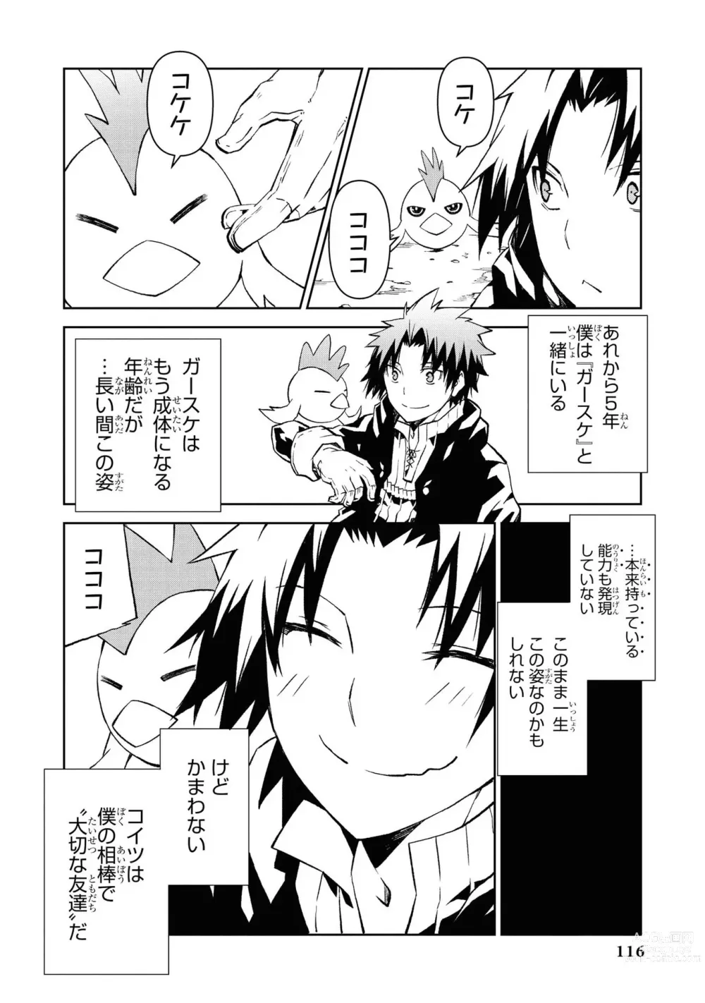 Page 116 of manga Party Tsuihou Sareta Ore ga Uragitta Nakama ni Fukushu Suru Anthology Comic