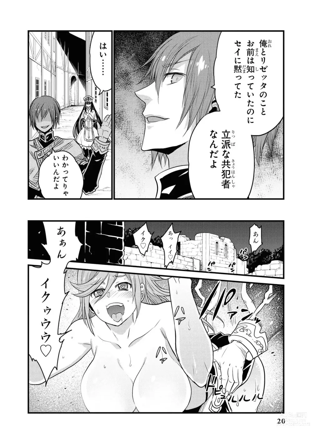 Page 22 of manga Party Tsuihou Sareta Ore ga Uragitta Nakama ni Fukushu Suru Anthology Comic