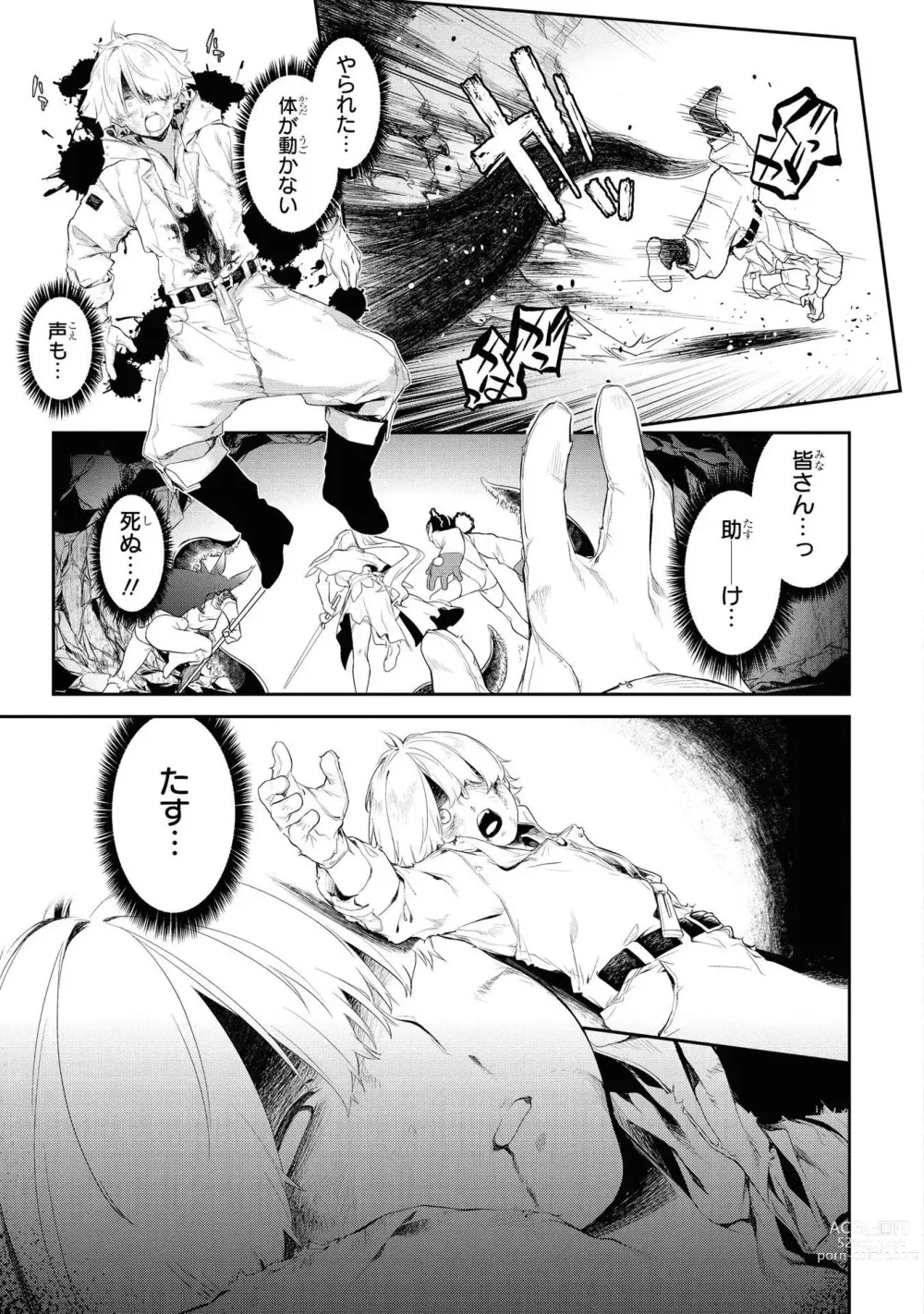 Page 38 of manga Party Tsuihou Sareta Ore ga Uragitta Nakama ni Fukushu Suru Anthology Comic