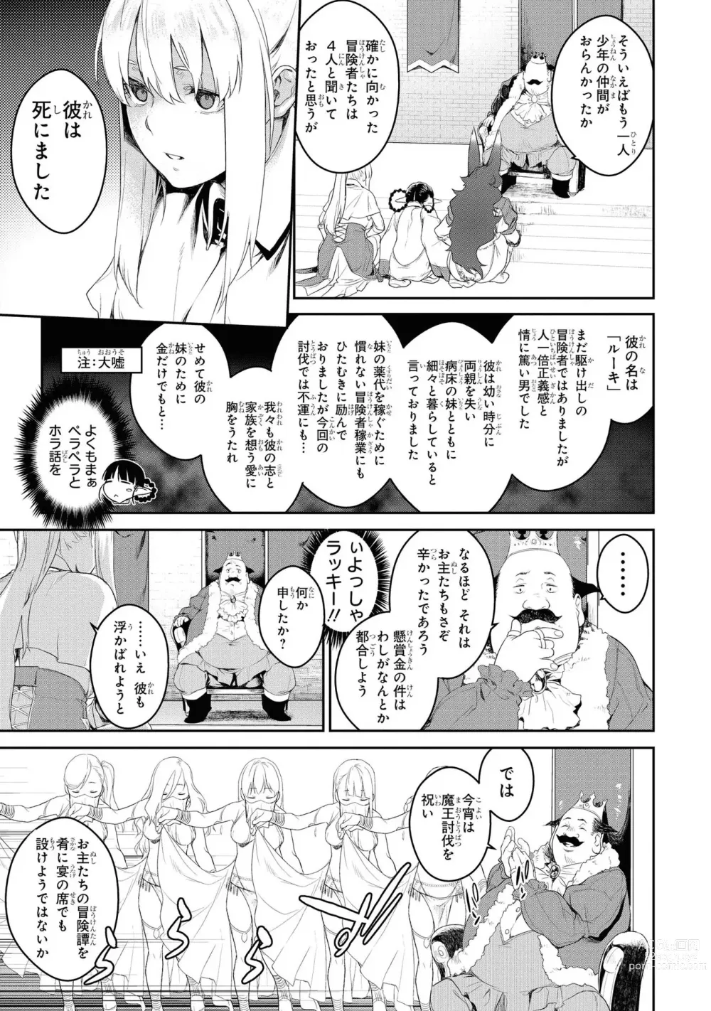 Page 44 of manga Party Tsuihou Sareta Ore ga Uragitta Nakama ni Fukushu Suru Anthology Comic