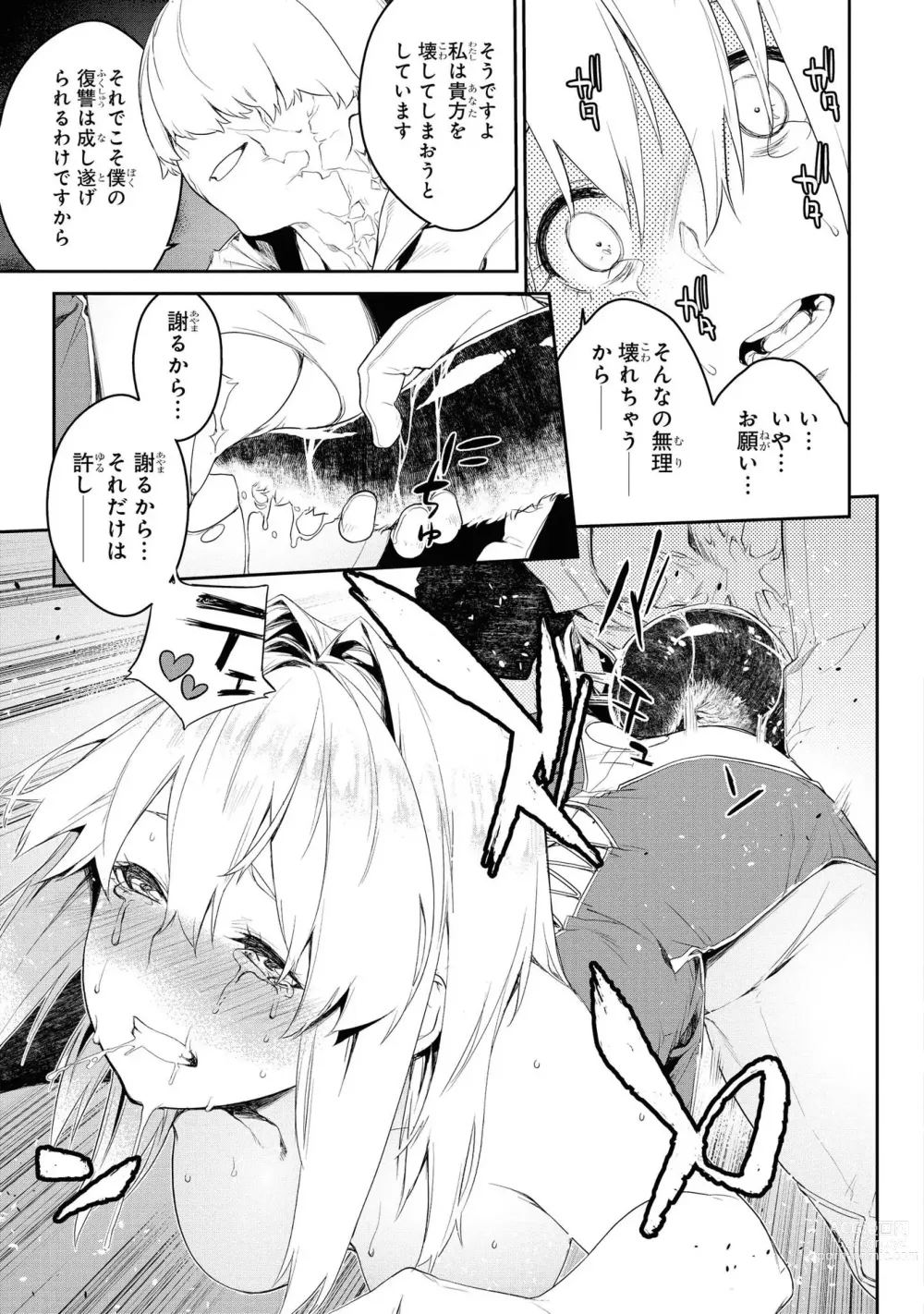 Page 52 of manga Party Tsuihou Sareta Ore ga Uragitta Nakama ni Fukushu Suru Anthology Comic