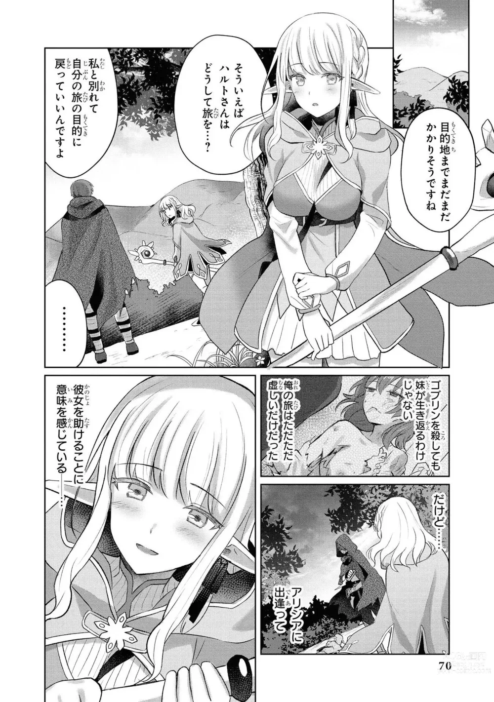 Page 71 of manga Party Tsuihou Sareta Ore ga Uragitta Nakama ni Fukushu Suru Anthology Comic