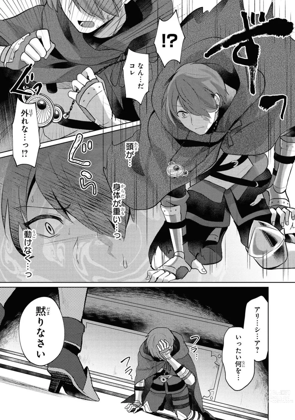 Page 74 of manga Party Tsuihou Sareta Ore ga Uragitta Nakama ni Fukushu Suru Anthology Comic