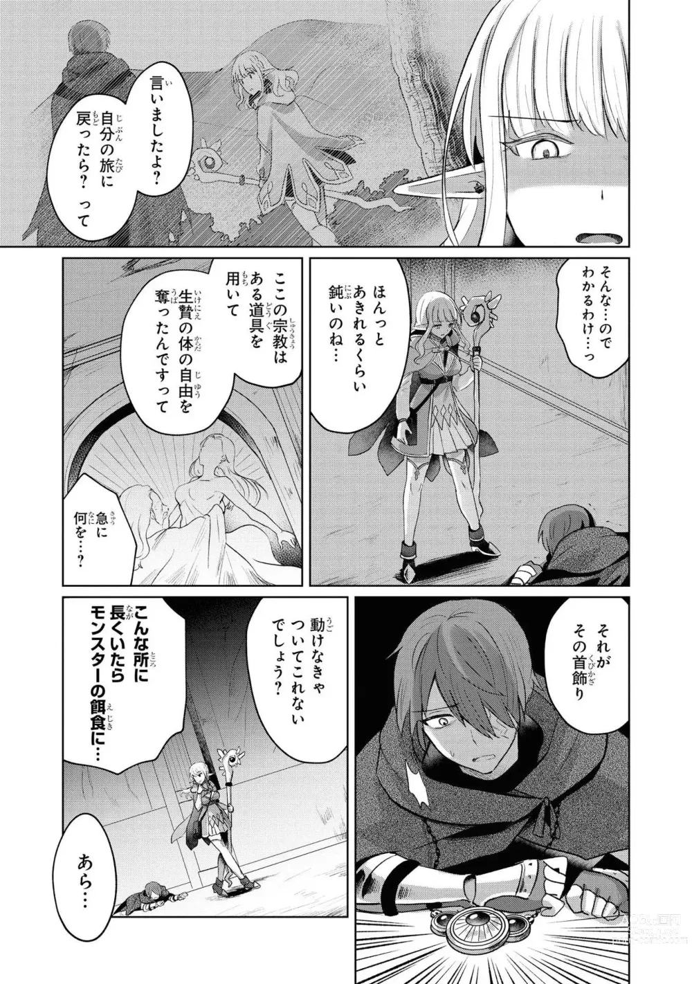 Page 78 of manga Party Tsuihou Sareta Ore ga Uragitta Nakama ni Fukushu Suru Anthology Comic