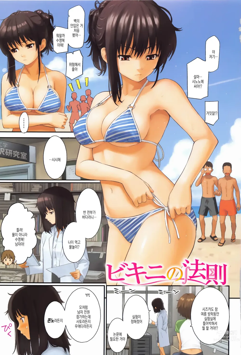 Page 11 of doujinshi Renai Sample