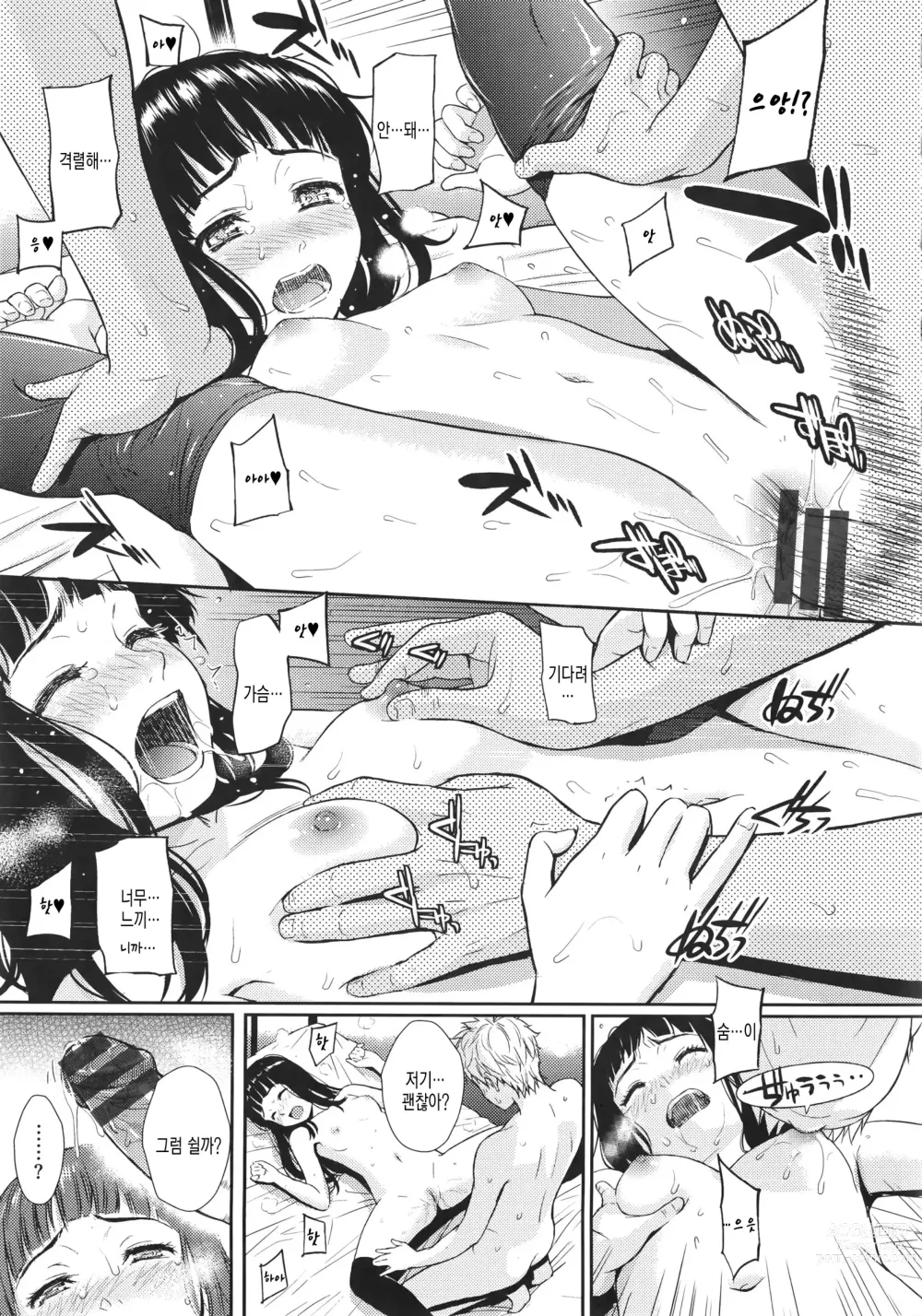 Page 105 of doujinshi Renai Sample