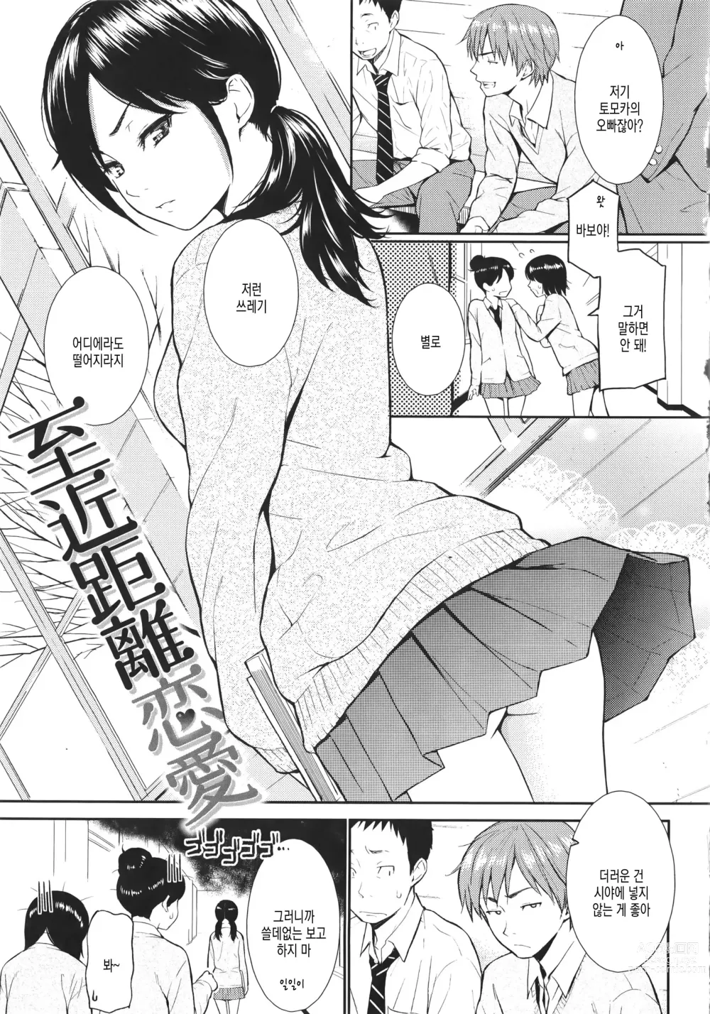 Page 113 of doujinshi Renai Sample