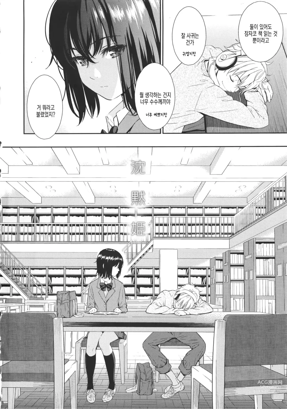 Page 134 of doujinshi Renai Sample