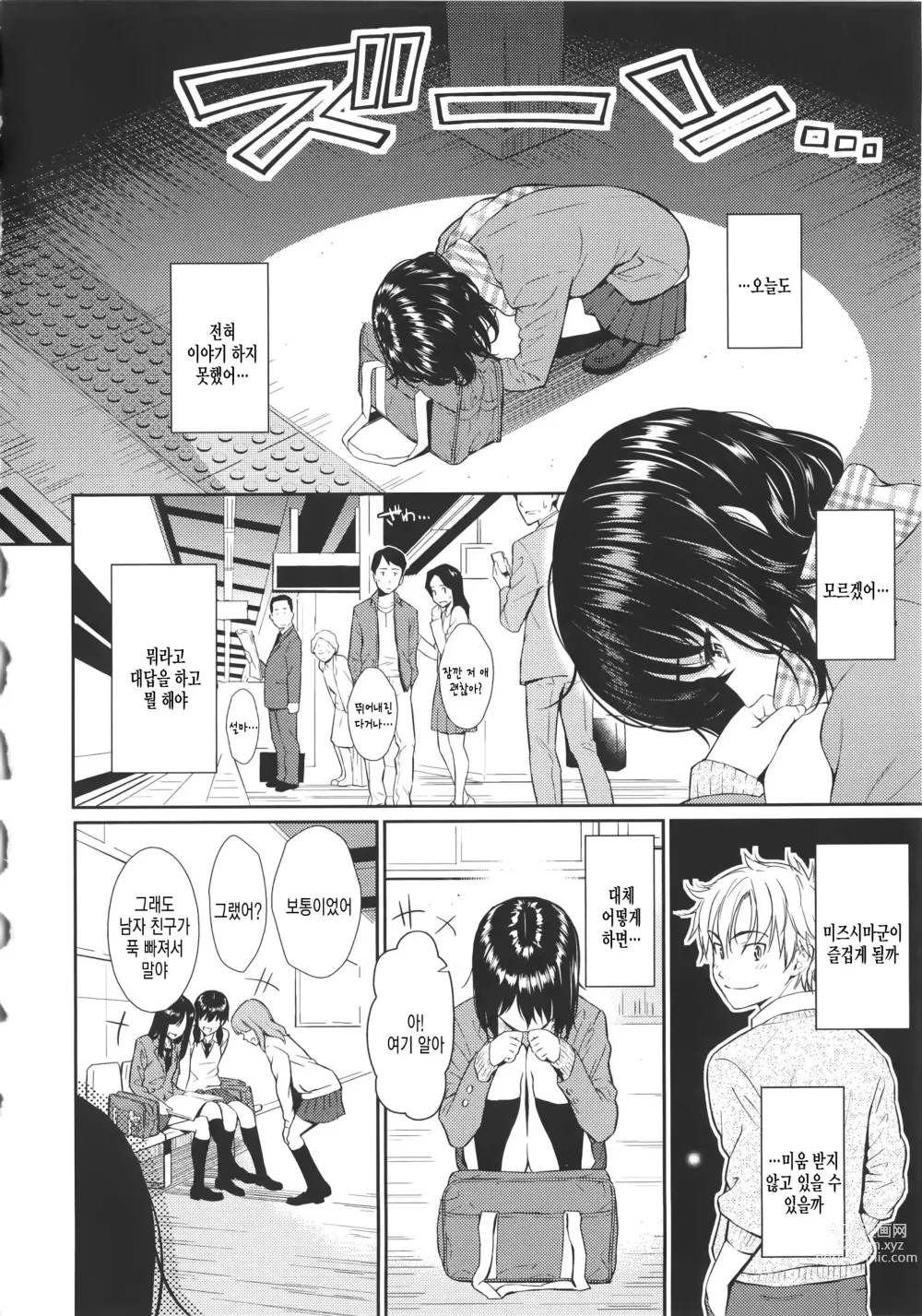 Page 136 of doujinshi Renai Sample