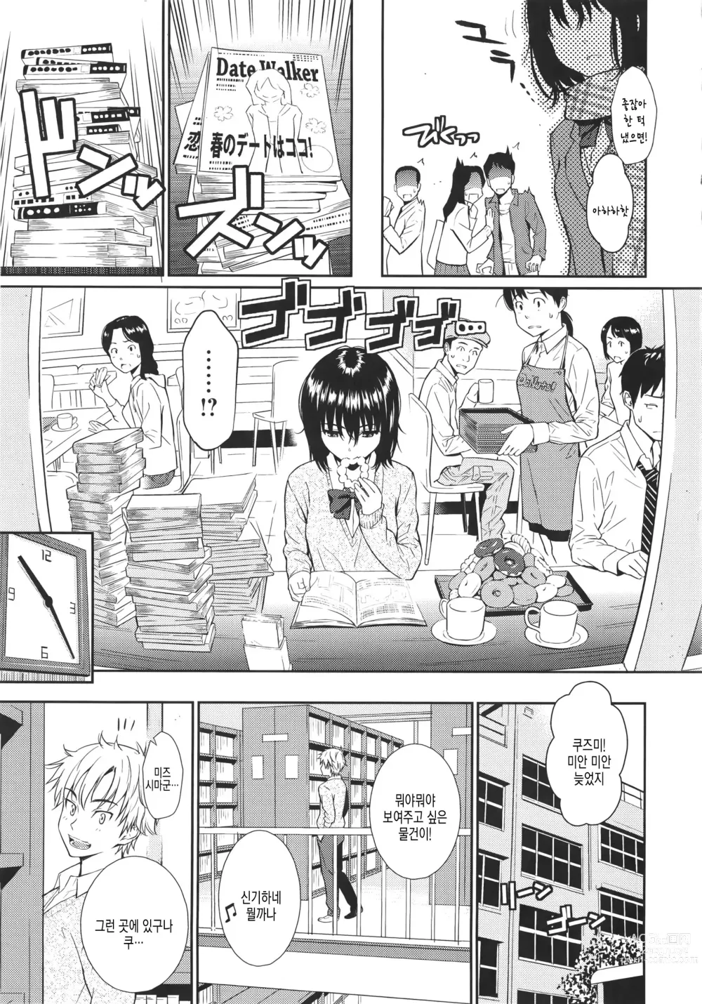 Page 137 of doujinshi Renai Sample