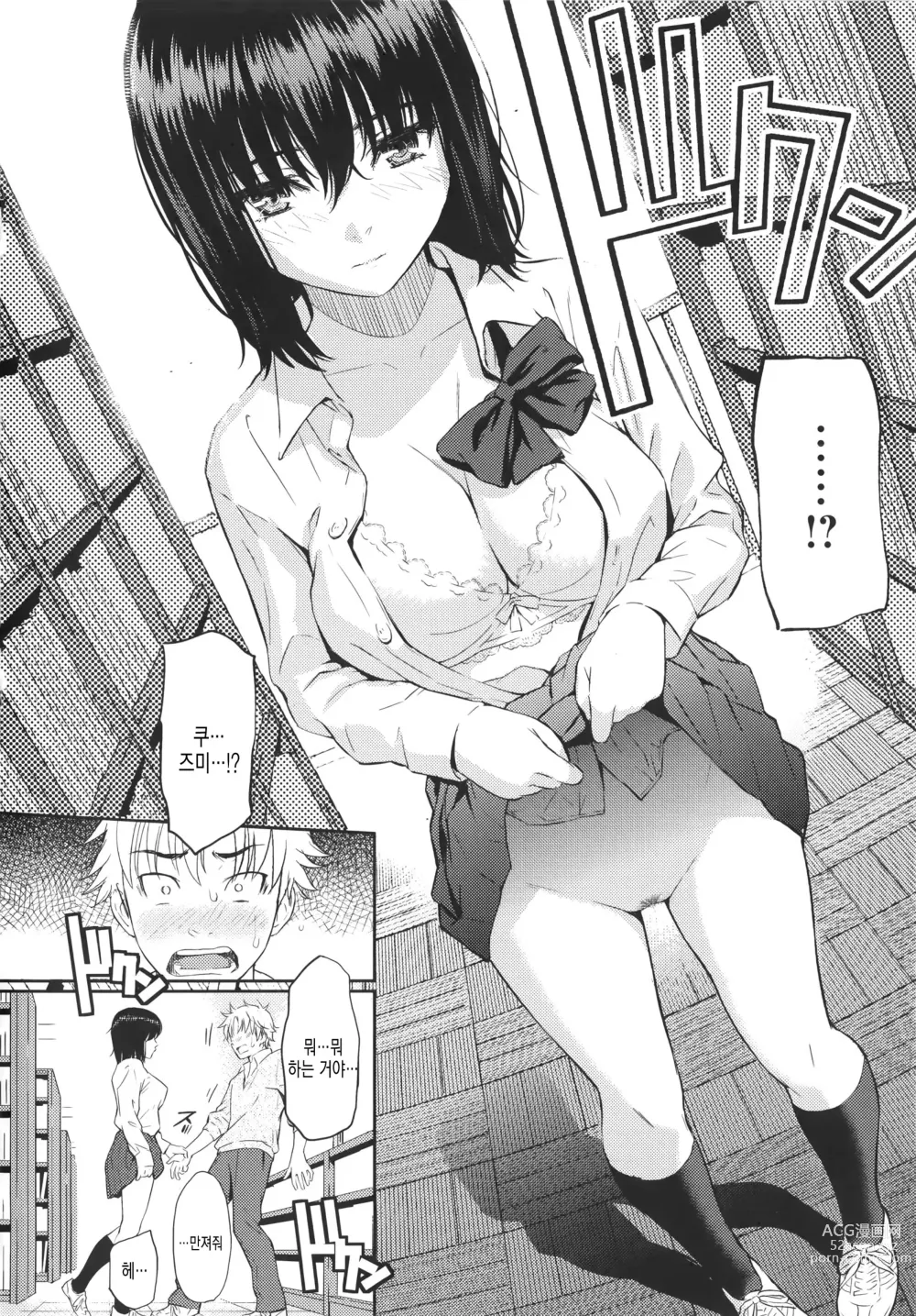 Page 138 of doujinshi Renai Sample