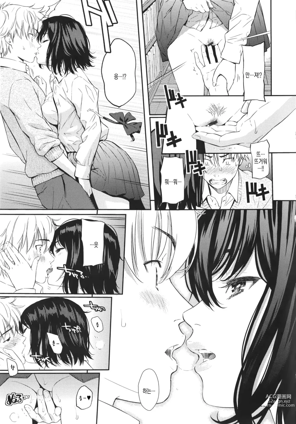 Page 139 of doujinshi Renai Sample