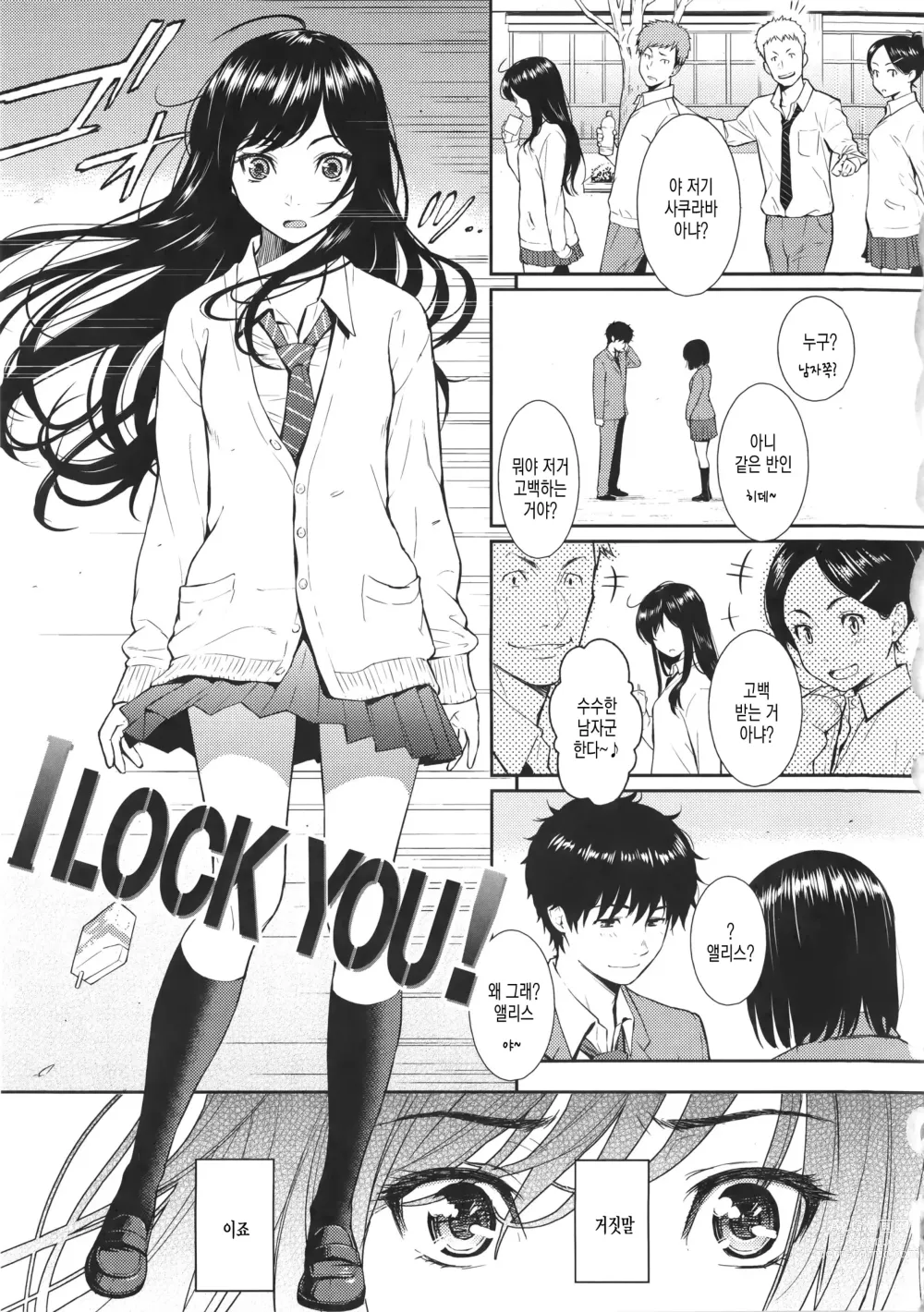 Page 19 of doujinshi Renai Sample