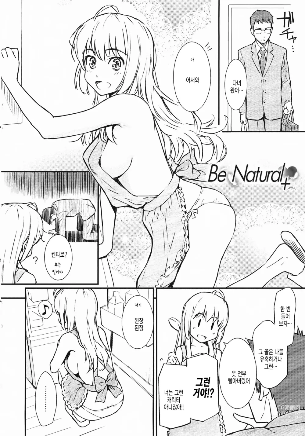 Page 223 of doujinshi Renai Sample