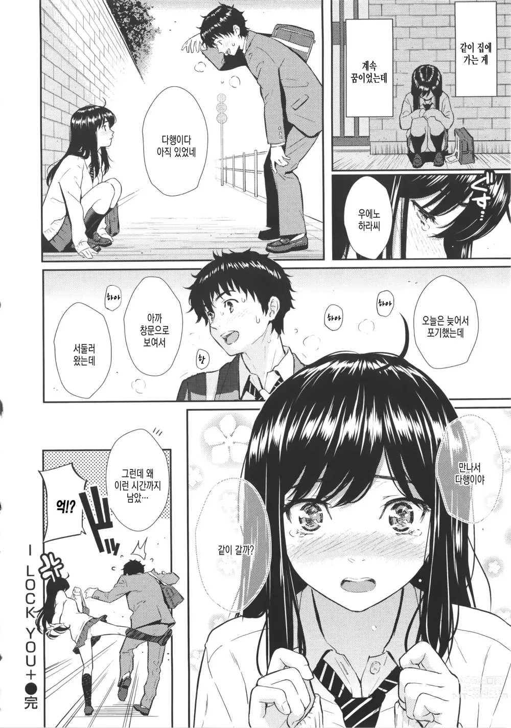 Page 38 of doujinshi Renai Sample