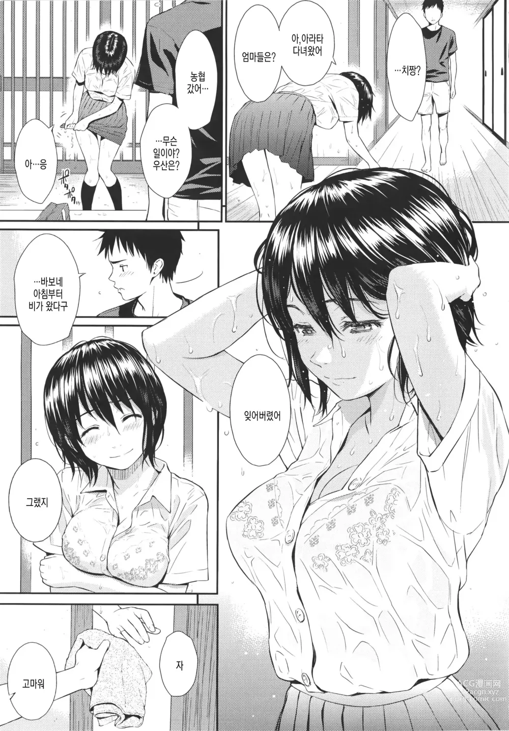 Page 41 of doujinshi Renai Sample