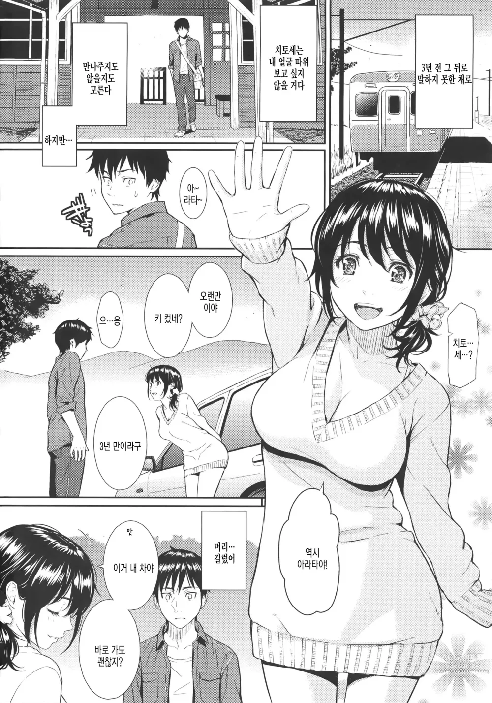 Page 48 of doujinshi Renai Sample