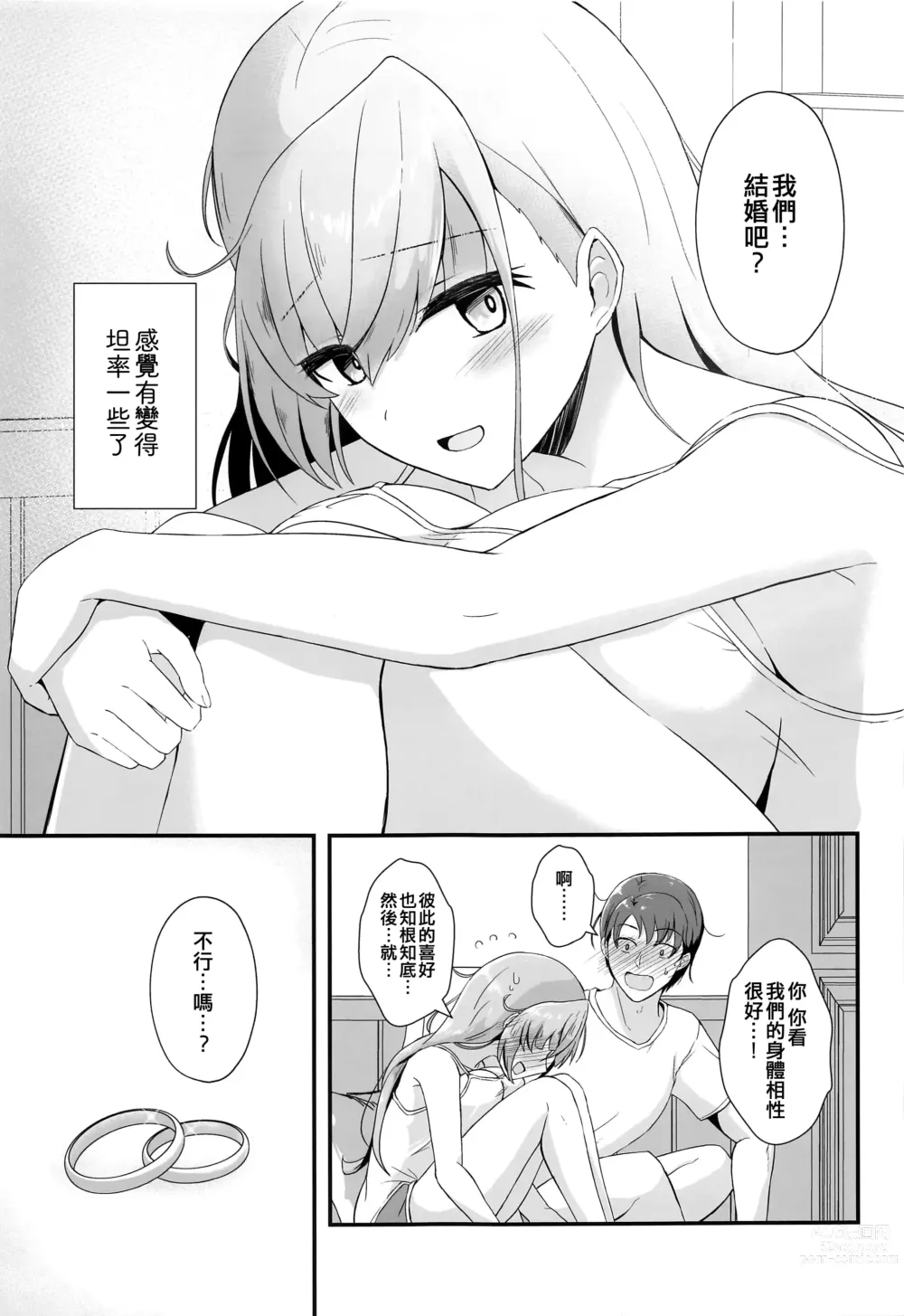 Page 29 of doujinshi Honki de Koi suru Atlanta - Seriously in Love Atlanta