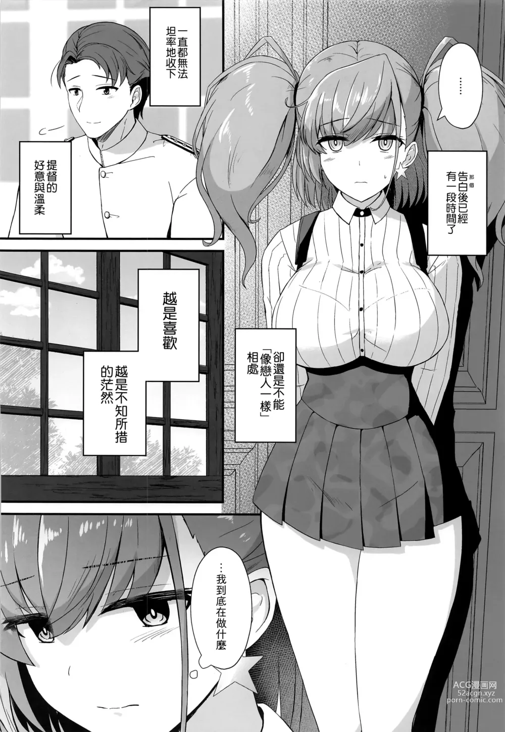 Page 4 of doujinshi Honki de Koi suru Atlanta - Seriously in Love Atlanta