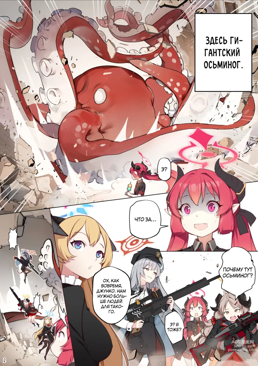 Page 3 of manga Угостите меня, Сенсей! Junko Джунко [Blvefo9] Feed me, Sensei! Russian