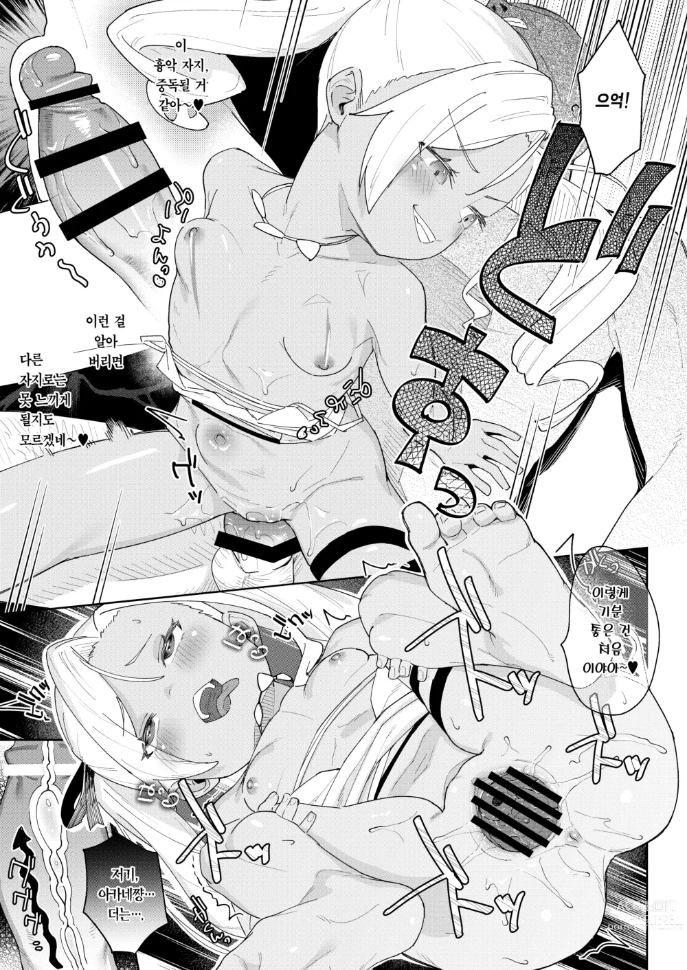 Page 20 of doujinshi 딸의 친구인 메스가키에게 범해졌습니다 4