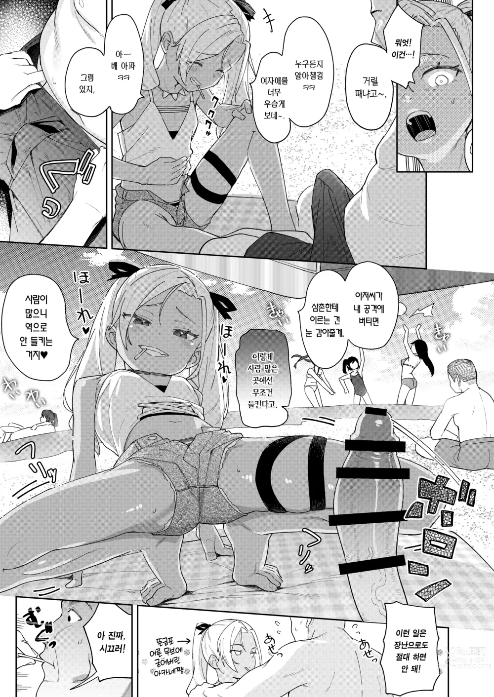 Page 6 of doujinshi 딸의 친구인 메스가키에게 범해졌습니다 4