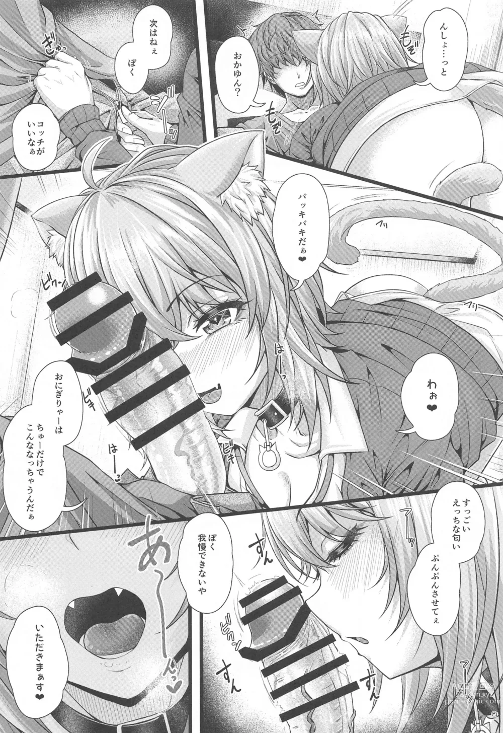 Page 8 of doujinshi Nekomata Okayu to Ouchi Ecchi.