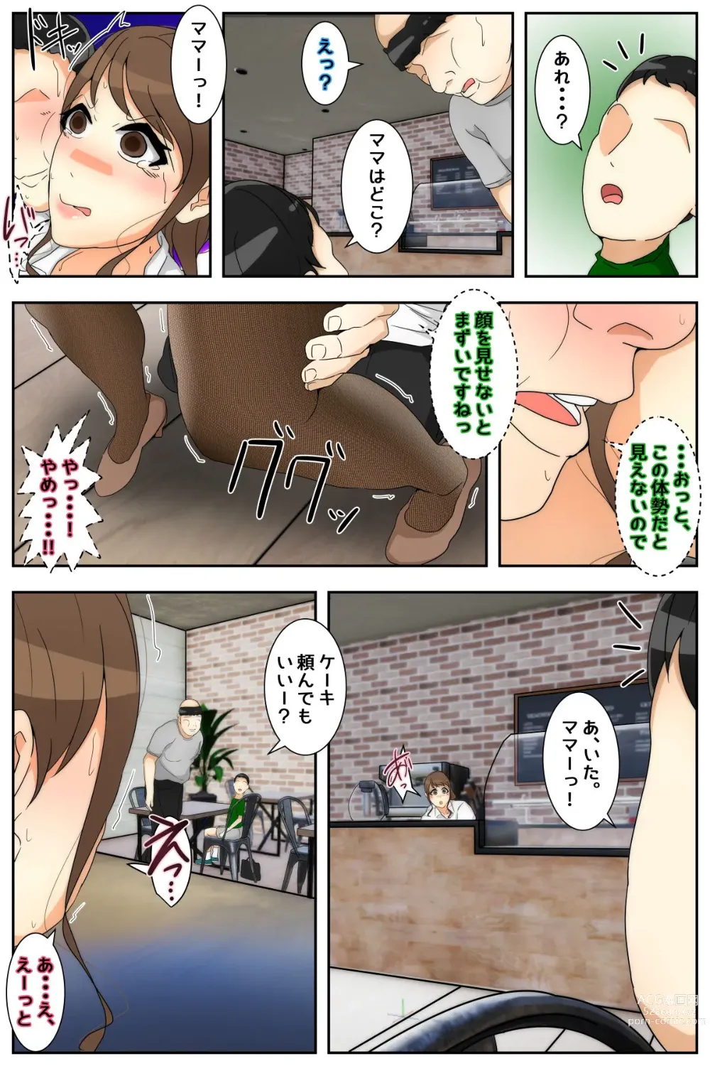 Page 21 of doujinshi Boku no Mama ga Hataraka Sarenagara Nakadashi Saremashita. Kanzenban