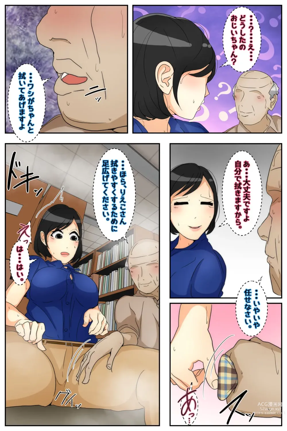 Page 32 of doujinshi Rieko-san wa Ojii-chan  ga Suki  Toshokan Hen Kanzenban