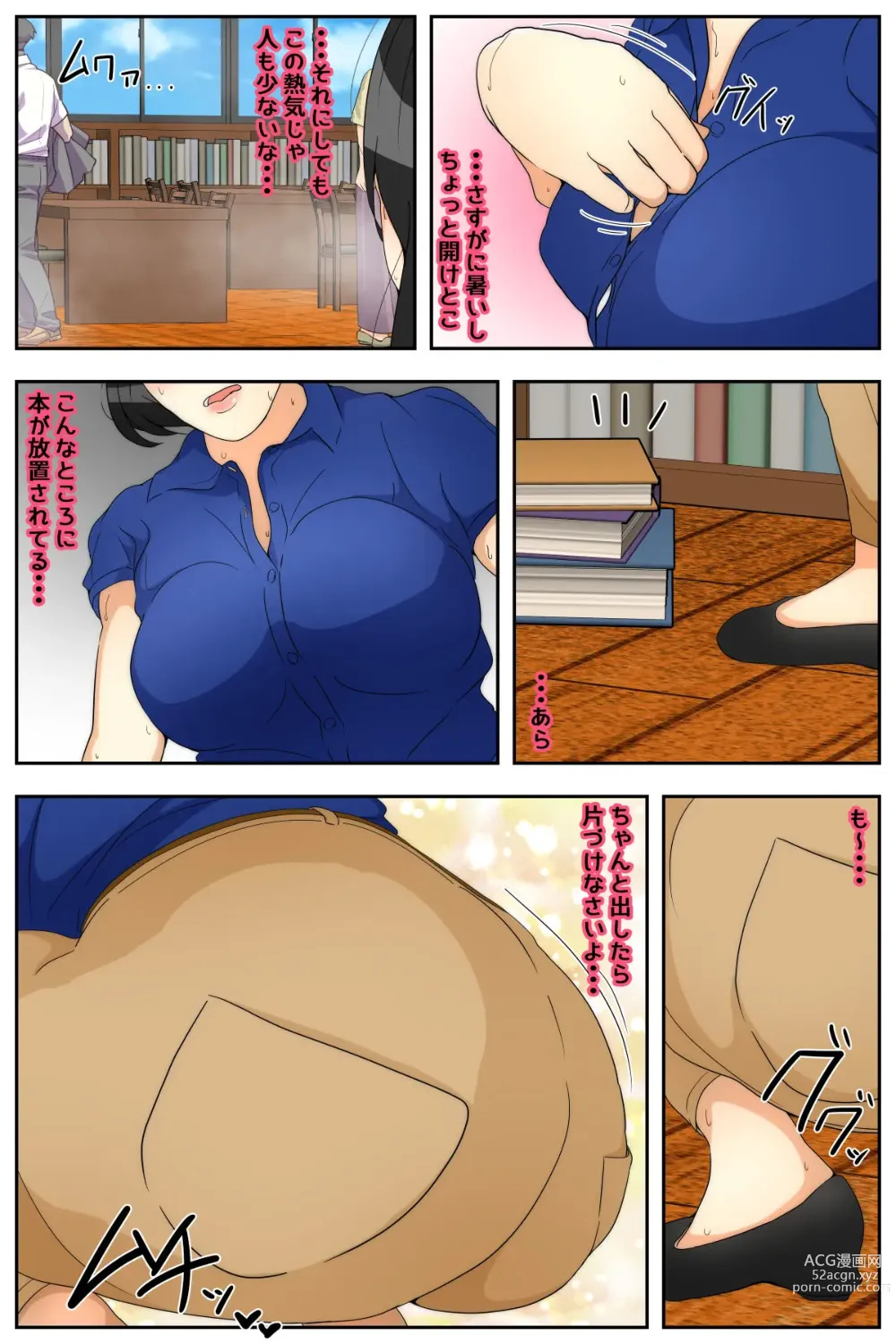 Page 6 of doujinshi Rieko-san wa Ojii-chan  ga Suki  Toshokan Hen Kanzenban