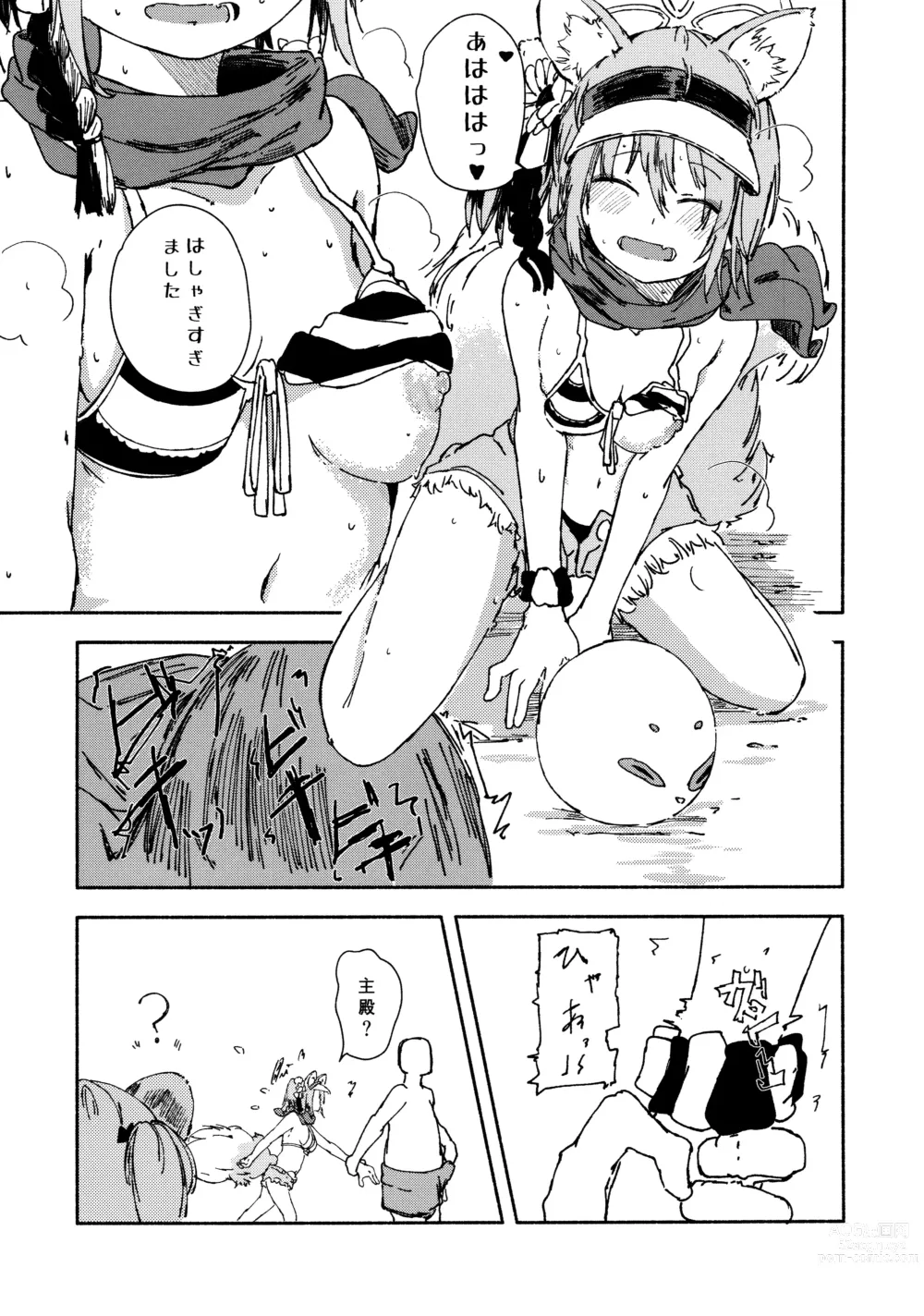 Page 4 of doujinshi Izuna (Mizugi) o Isshoukenmei Kawaigaru