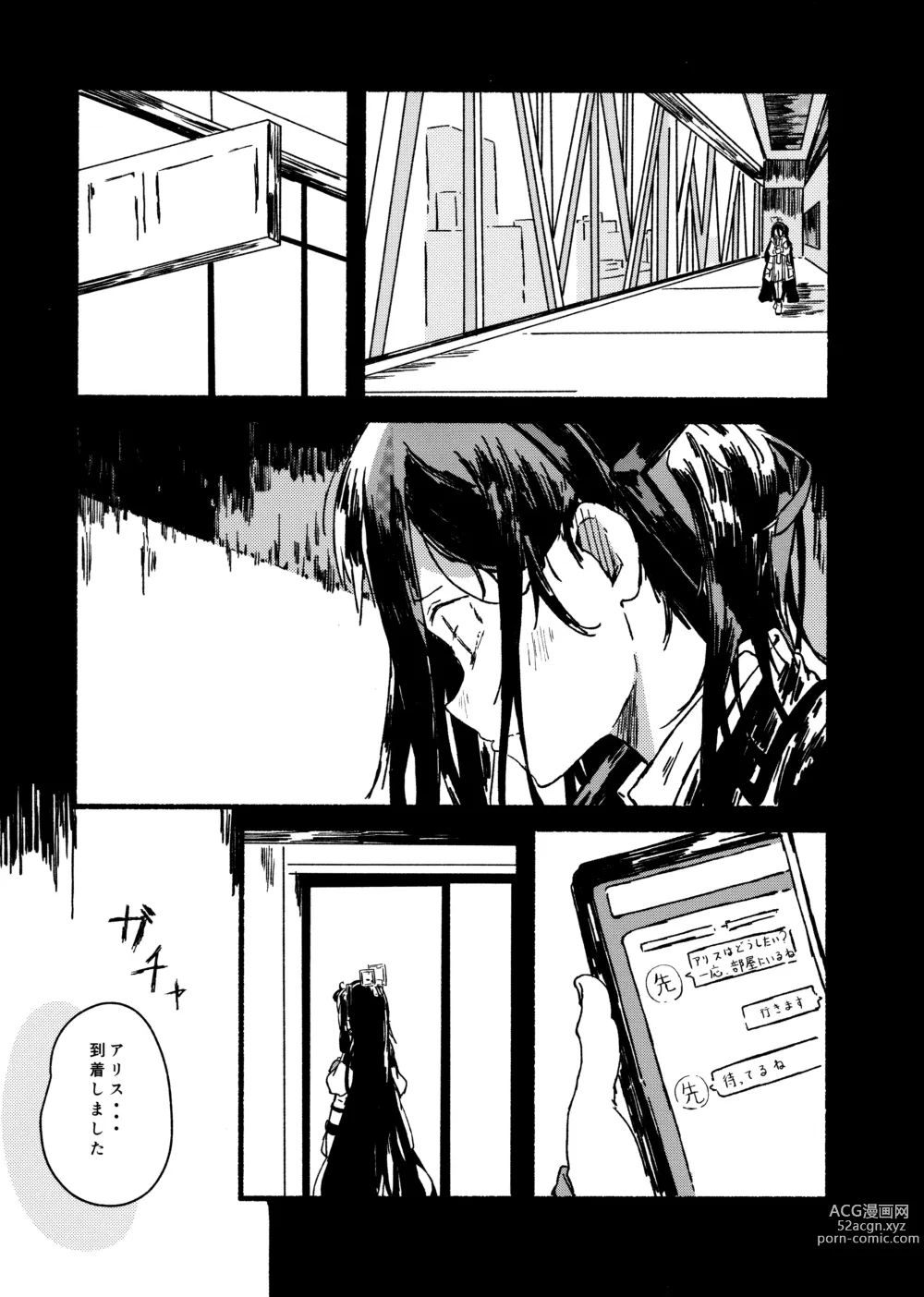 Page 2 of doujinshi Alice o Takusan Kawaigaru