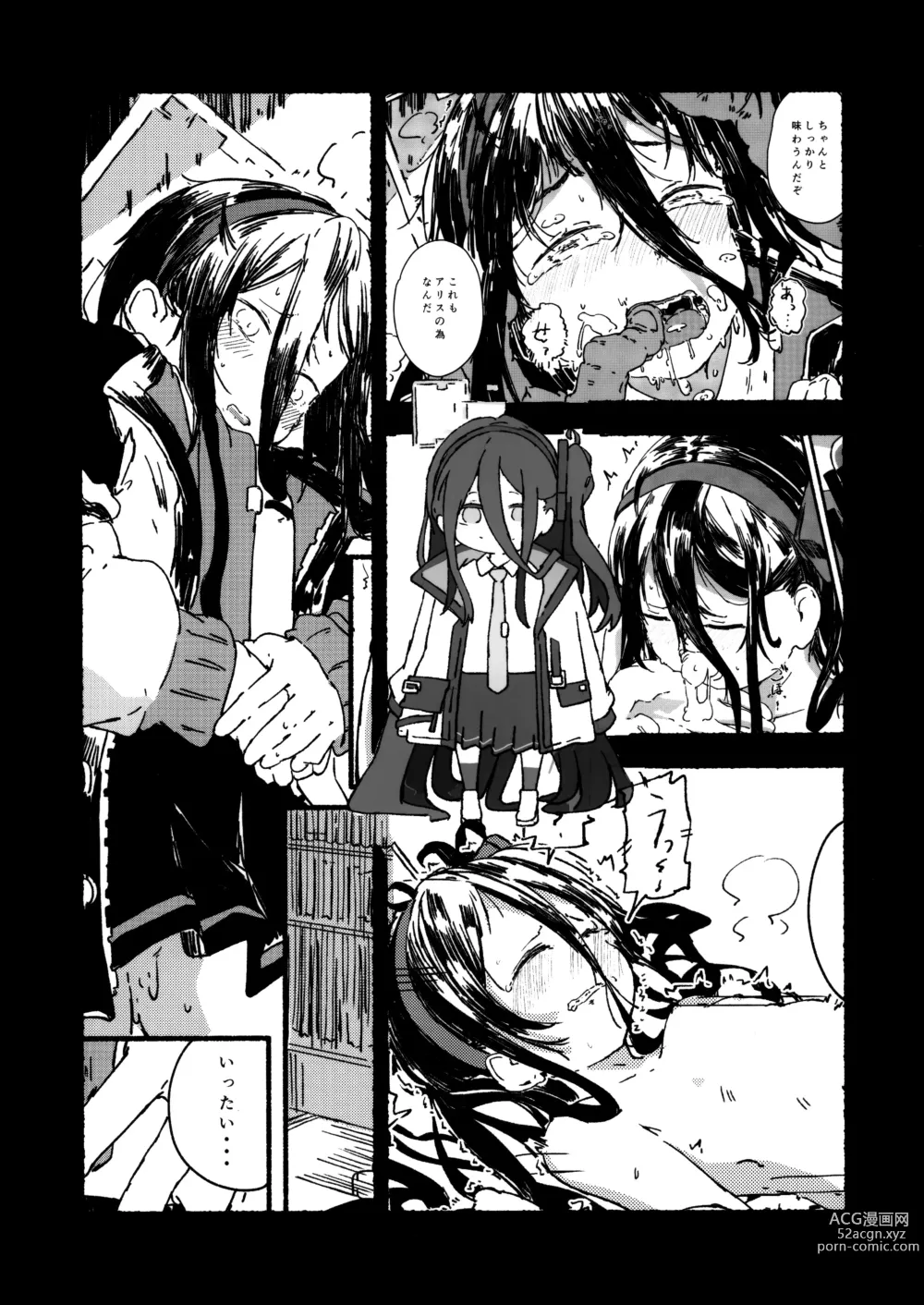 Page 42 of doujinshi Alice o Takusan Kawaigaru