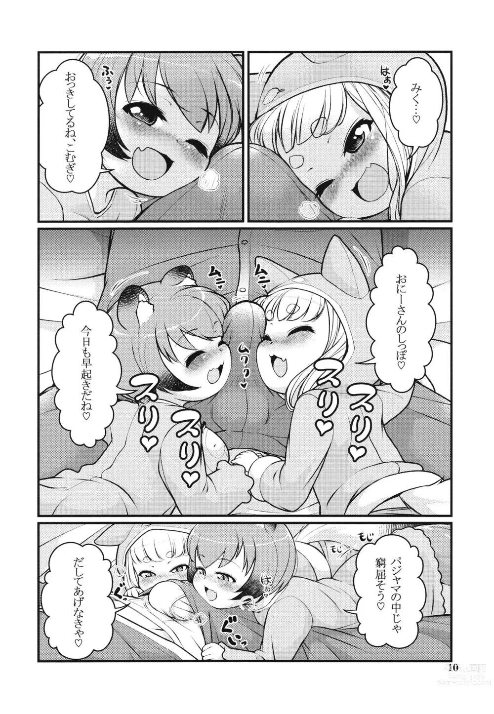 Page 9 of doujinshi KemoMimi Morning Routine 2