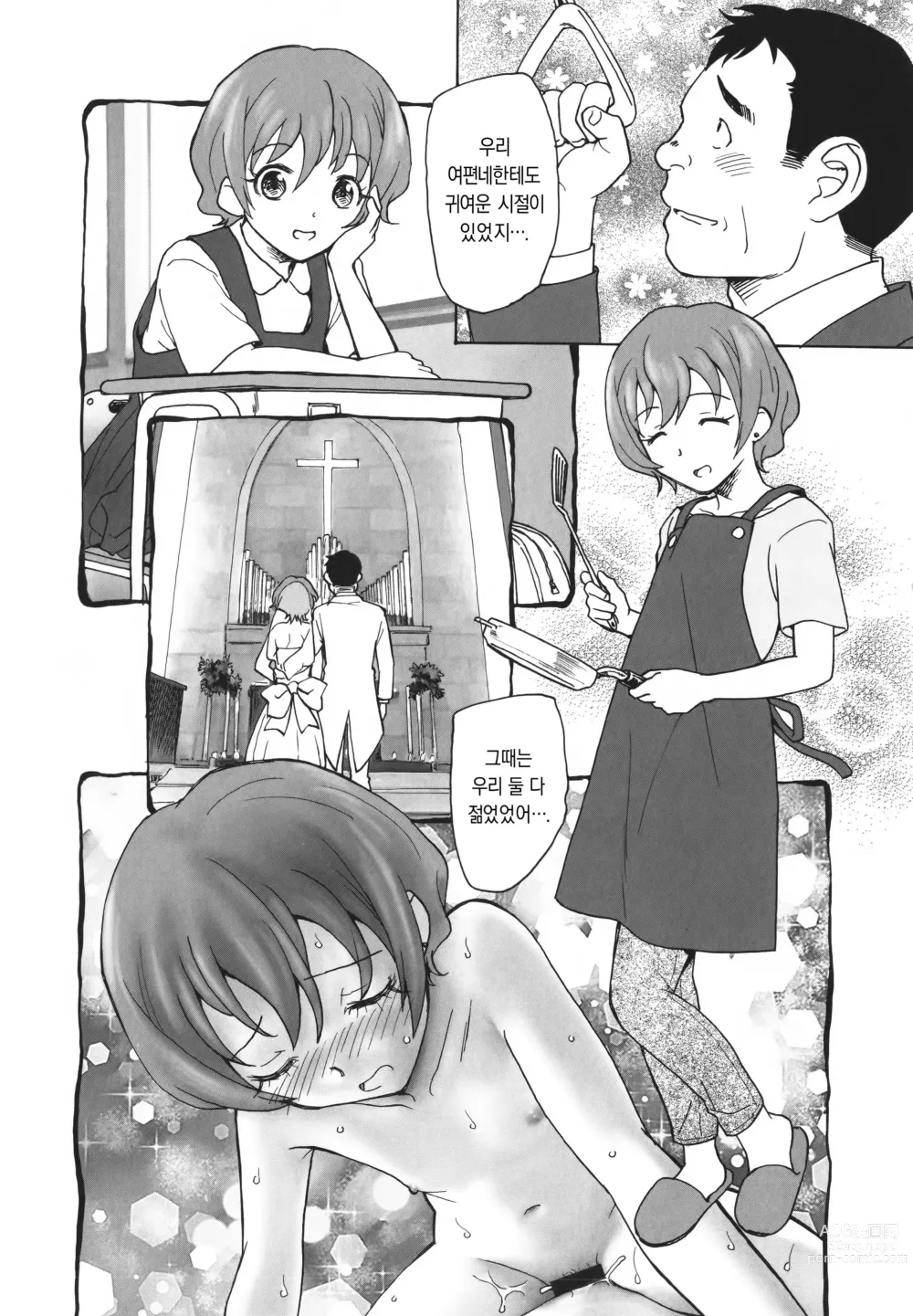 Page 4 of manga Omokage Entropy