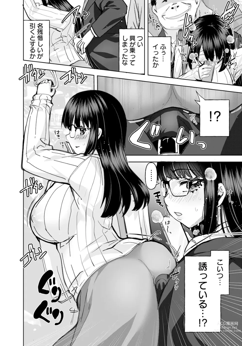 Page 192 of manga ANGEL Club 2024-01