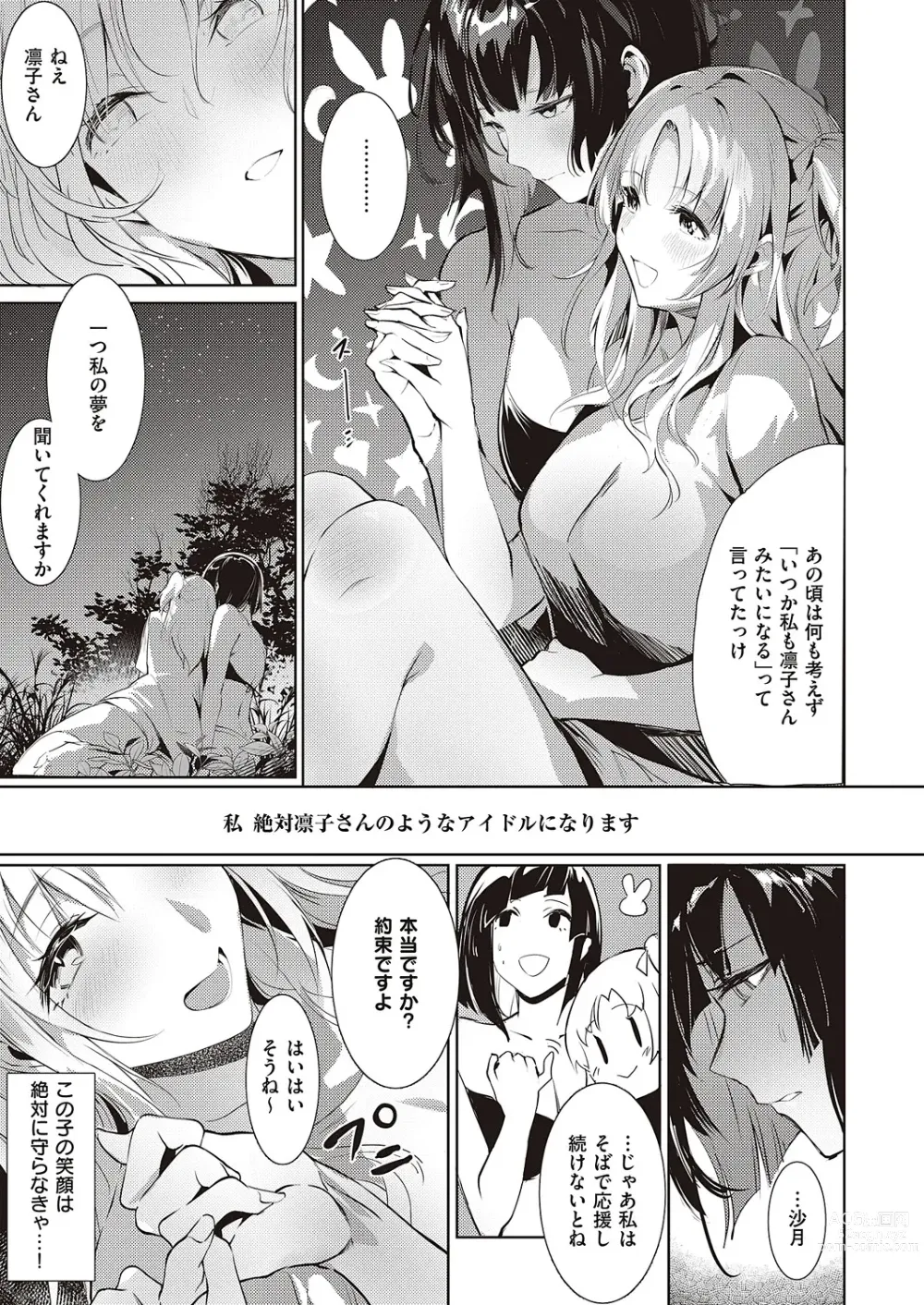 Page 146 of manga COMIC ExE 46